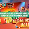 深度探寻《店长也疯狂手游》中角色创设与投入运营经验，以游戏为窗打造全新的商业模式探索