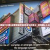 新澳彩198期,探索语言中动态词汇的意义_游戏版v.3.639