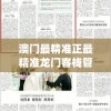 澳门最精准正最精准龙门客栈管家婆,探索新兴趋势与精彩故事_钻石集.7.616