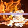 (星海套装特效多少钱)星海套装特效，探索神秘力量的源泉