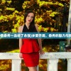 (侠行天下 百科)侠行天下，探寻中国武侠文化的魅力