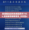 新澳精选资料免费提供开7456,高效解答解释落实_对抗型v.4.770