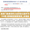 新澳门免费资料大全历史记录开马198期,精细解答解释落实_标准版MIixuev.2.618