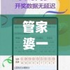 管家婆一码一肖资料大全198期,专家解答解释落实_XE版v.2.41