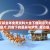 (美人传手游关闭了吗)美人传手游，古风美人，传奇世界的新篇章