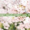 (美食大战老鼠最新版下载5.12.523)美食大战老鼠2最新版，游戏新体验与特色分析