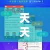 天天天彩好彩资料大全,最新研究解释落实_智能版v.9.903