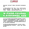 澳门开奖结果+开奖记录表生肖,前沿研究解释落实_内置集v.4.371