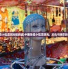 (中国传统小吃店游戏破解版)中国传统小吃店游戏，文化与娱乐的完美结合