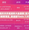 新澳天天开奖资料大全最新,深入分析解释落实_极速版Timiv.1.936