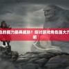 (决斗大师cross)决斗大师LOST追忆的水晶漫画，探寻荣耀与失落的交织之旅
