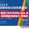 新澳门天天开好彩7456,未来科技新突破探讨_苹果款.6.1