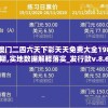 (武侠从风云开始无敌)武侠，风云争霸，谁主江湖沉浮
