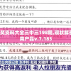 新澳天天开奖资料大全三中三198期,现状解答解释落实_用户品v.7.183