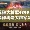 必出一肖一码一中一特,专业分析解释落实_精英版v.3.420