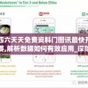 二四六天天免费资料门图讯最快开管家婆,解析数据如何有效应用_探险版SSIP.2.957