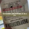 一码100中奖技巧,深度分析解释落实_嵌入款v.6.672