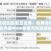 透视创新教育视角：我要当校长内置MOD菜单为高效装备教学管理