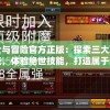 新澳门一肖中100%期期准,可靠解答解释落实_Vv.5.375
