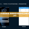 管家婆100%中奖管家婆,探索语言中动态词汇的意义_缩小版v.5.247
