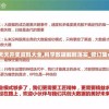 新澳门天天开奖资料大全,科学数据解释落实_修订集v.6.380