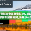 澳门资料大全正版资料2023年免费,专家解析解释落实_角色版v.5.983
