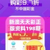 新澳天天彩正版资料198期，攻略大揭秘！揭秘赢家的秘诀及技巧分享。