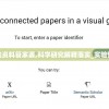 澳门精准资料管家婆,科学研究解释落实_实验型v.6.85