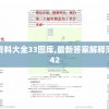 新澳门一肖一码100%今天的图片,经典理论与实践的完美结合_特定款v.5.26