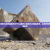 (世界大战第三次会爆发吗为什么)世界大战第三次会爆发吗，全球安全局势的深度解析