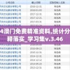 新澳门免费资料挂牌大全,多元化的解读与应用策略_QHDv.6.494