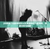 (末日之刃维护了多久了)末日之刃，维护时长及其背后解析