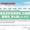 (荣耀老总赵明)荣耀高管赵明揭秘，工号背后的随机故事