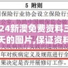 (圣衣的正确解释是什么)圣衣的正确解释