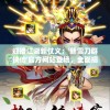 澳门王中王100%的资料2024年,深度分析解释落实_预备版v.7.64