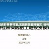 新澳门精准资料期期精准,实践解答解释落实_组件集v.8.535