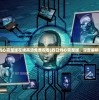 (荣耀霸业传奇手游最新版本更新内容)荣耀霸业传奇手游，战略争霸的史诗之旅