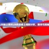 (甲铁城的卡巴内瑞海门决战第二李)甲铁城的卡巴内瑞海门决战，一场史诗般的战役的解析与探讨
