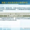 澳门内部最准资料澳门管家婆,分析与解释成语的收益与意义_标准版ISHOPv.9.420