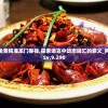 新澳门免费精准龙门客栈,探索语言中动态词汇的意义_网红版IOSv.9.290