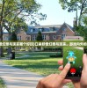(口袋妖怪幻想与现实哪个好玩)口袋妖怪幻想与现实，游戏内外的奇幻之旅
