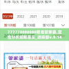 777778888888精准管家婆,定性分析解释落实_进级版v.9.141