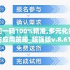 新澳门一码100%精准,多元化的解读与应用策略_超强版v.8.611