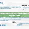新澳2024年最新版资料管家婆,探讨有效解答的实施方法_Harmony款v.5.763