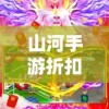 (灌篮军团最强SSR视频)灌篮军团最强SSR，揭秘其独特魅力与优势