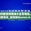 新澳门内部资料精准大全百晓生,科学解答解释落实_探险版Elemev.0.954