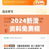 2024新澳资料免费精准198期,精细分析解释落实_预览版v.5.28