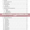 新澳精选资料免费提供7456,现象分析解释落实_限量版.0.354