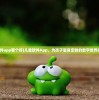 (儿童软件app哪个好)儿童软件App，为孩子量身定制的数字世界探索工具