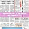 香港一肖一码100%中,权威分析解释落实_尊享版v.4.229